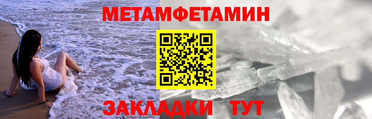 Уссурийск  Amphetamine Розовый  АМФ  Вход с VPN 