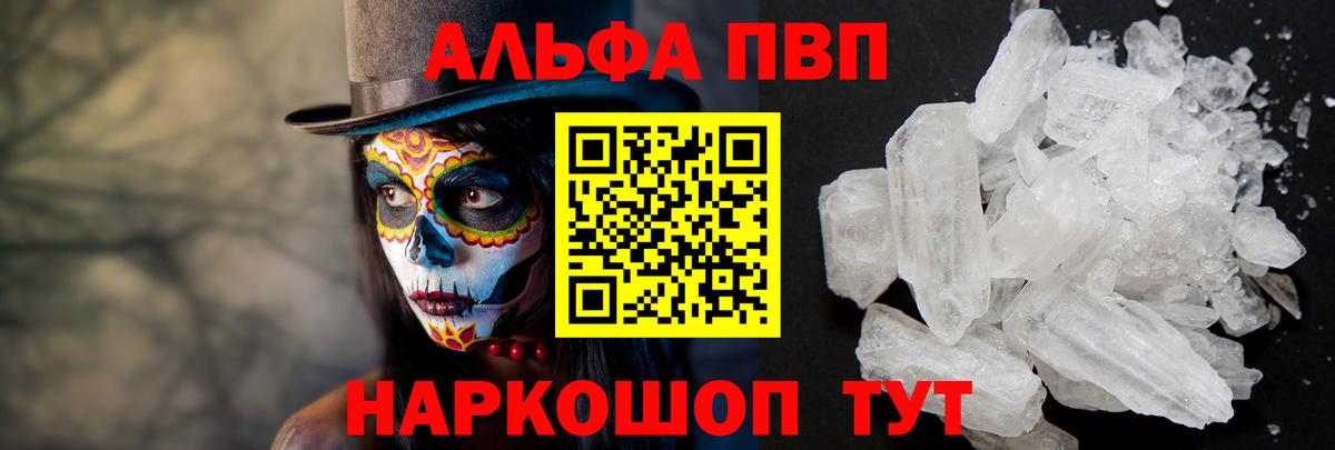 А ПВП крисы CK  Альфа ПВП VHQ  Уссурийск  Вход с VPN 