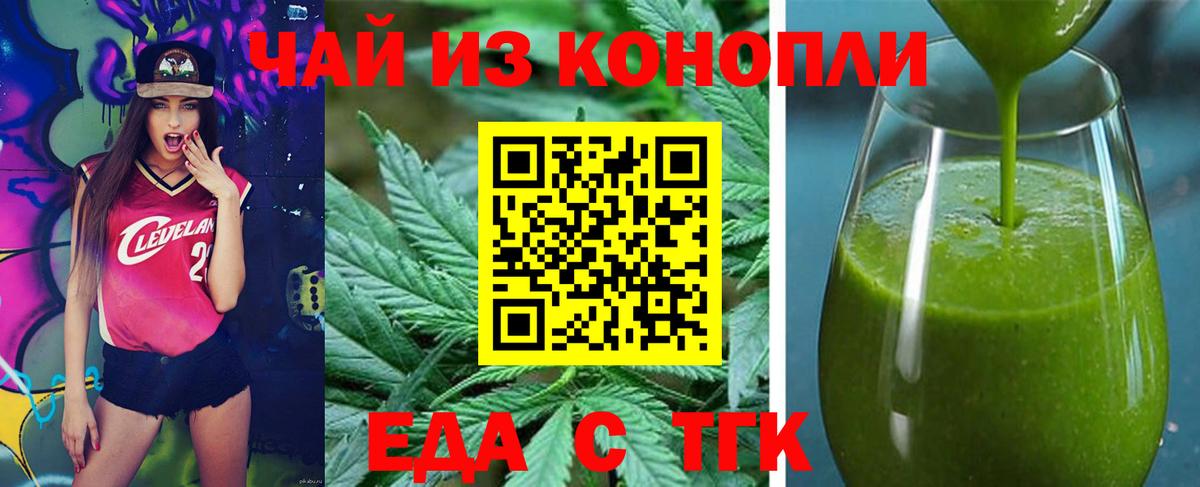 Cannafood марихуана  Вход с VPN  Уссурийск 
