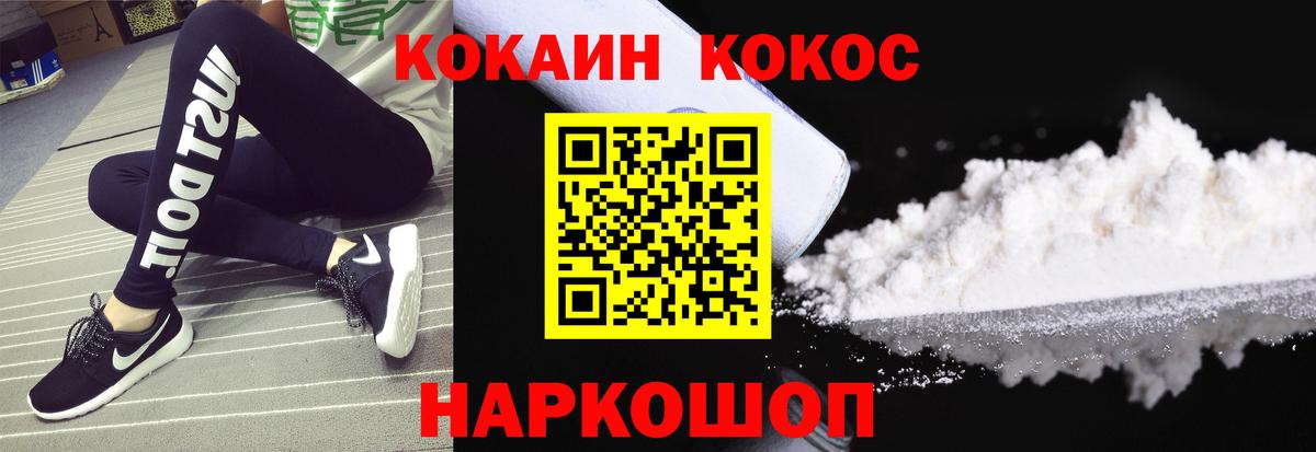 COCAIN Колумбийский Уссурийск