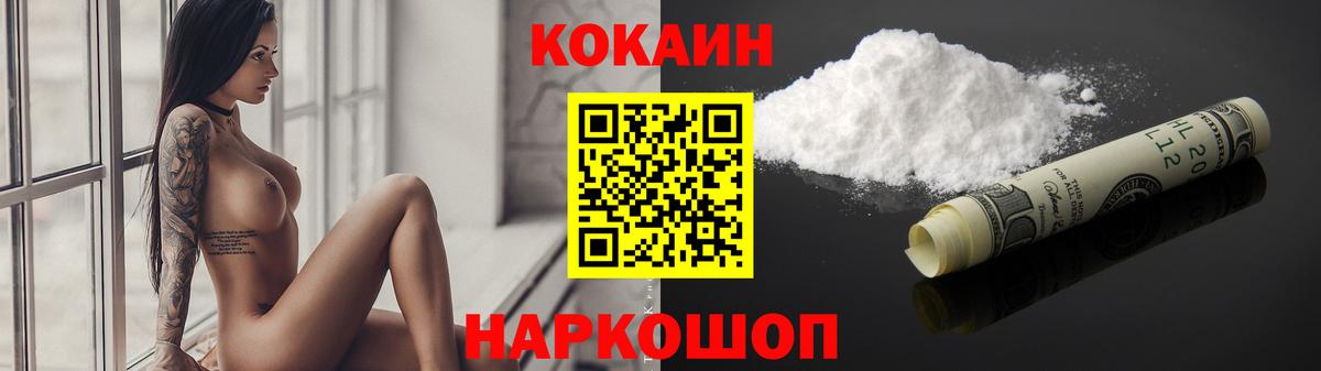 Купить наркоту  МЕФ кристаллы  Конопля  Лсд 25  Гашиш  Уссурийск  Вход с VPN  Cocaine  ГАШИШ 