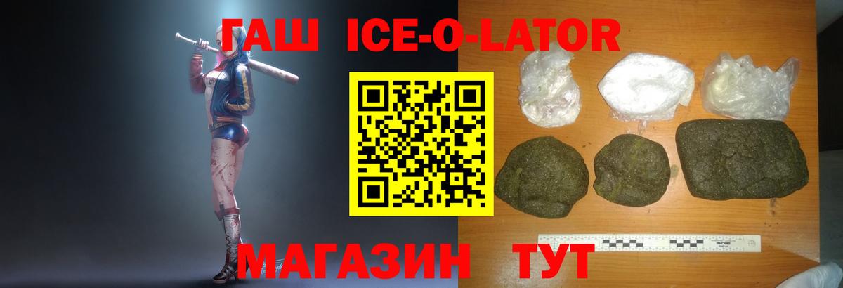 Уссурийск  ГАШИШ гашик  цены   Вход с VPN  ГАШ Изолятор  ГАШ 
