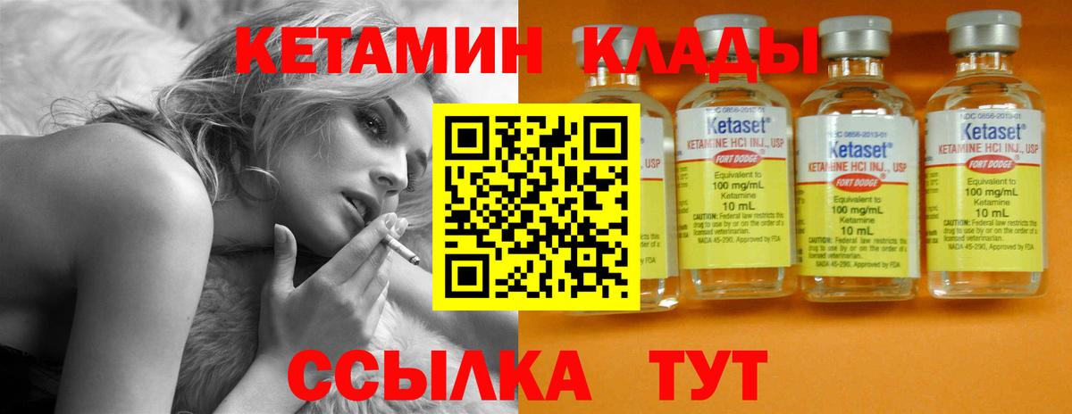 КЕТАМИН ketamine  Кетамин VHQ  Уссурийск  Вход с VPN 