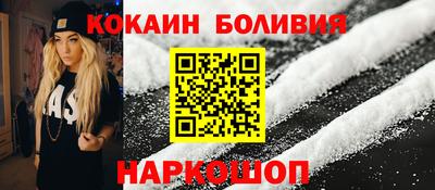 кокаин премиум Рузаевка