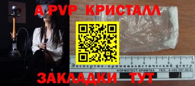 стафф Рязань