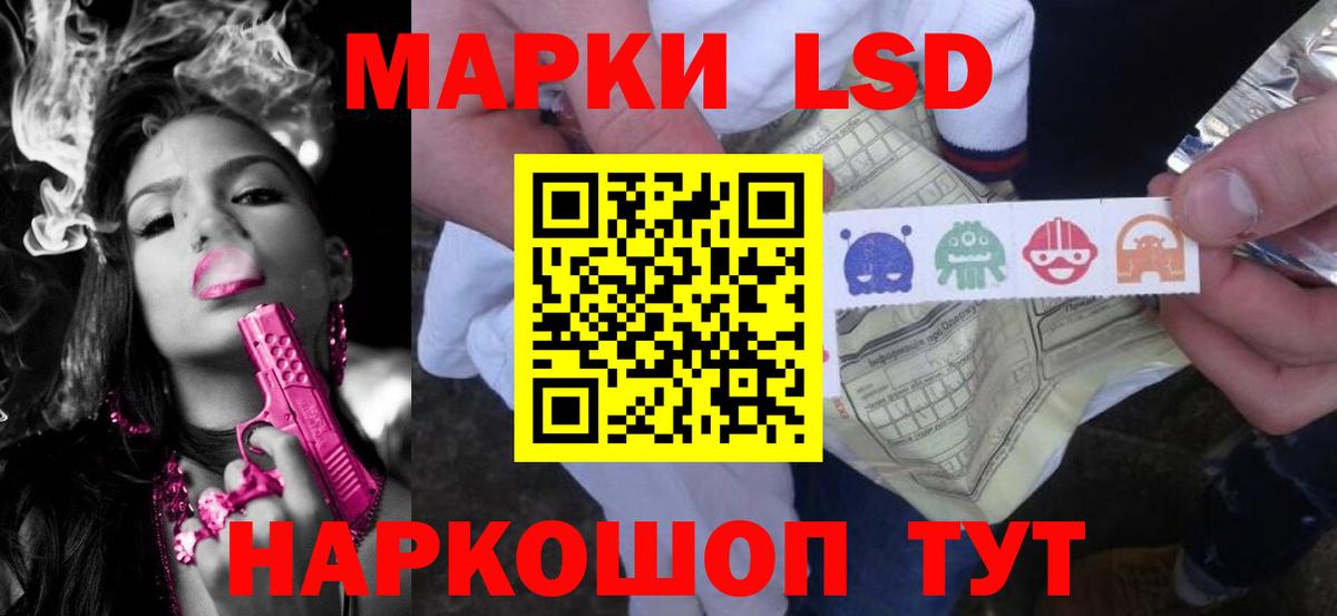 LSD-25 экстази ecstasy Уссурийск