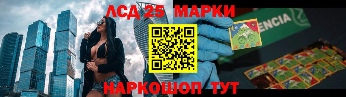 Уссурийск  ЛСД экстази  Вход с VPN  Лсд 25 экстази кислота 