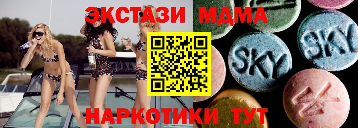 МДМА Molly  MDMA  MDMA Molly  Уссурийск  Вход с VPN 