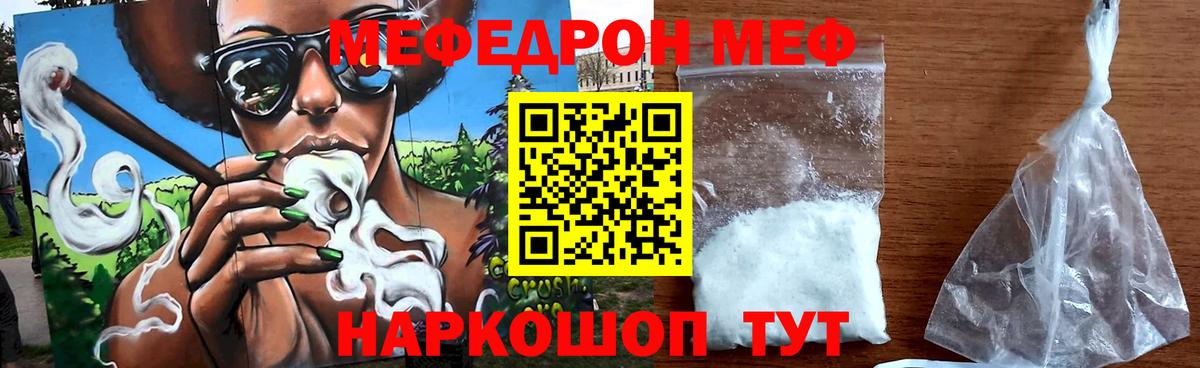 Меф кристаллы Уссурийск
