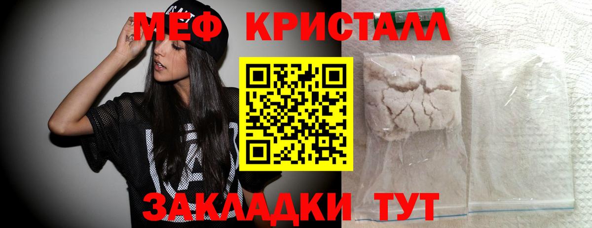 МЯУ-МЯУ мяу мяу  Меф  Уссурийск  Вход с VPN 