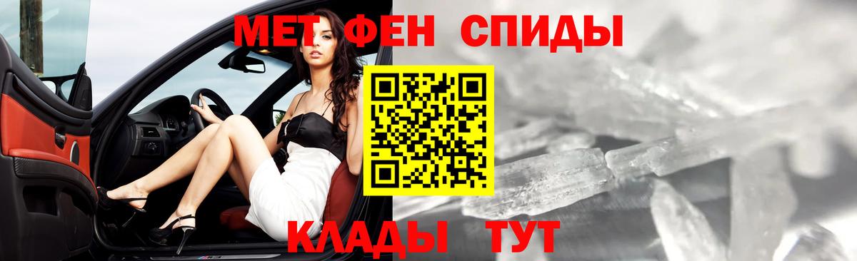 Уссурийск  Первитин мет  Метамфетамин  Вход с VPN 